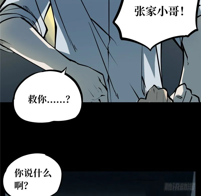第一卷 绣花鞋（1） 第23页