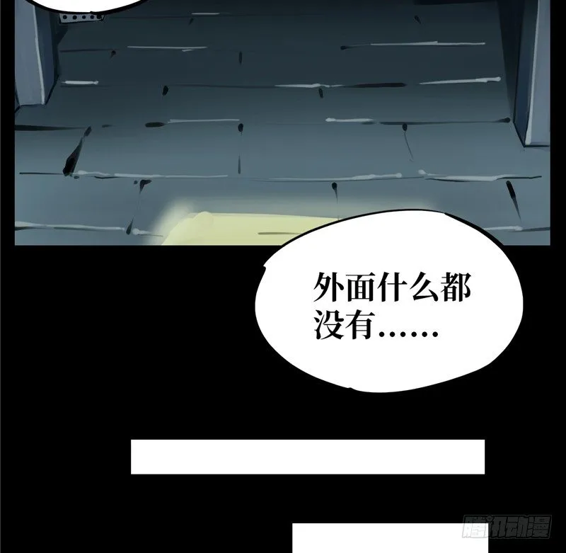 第一卷 绣花鞋（1） 第24页