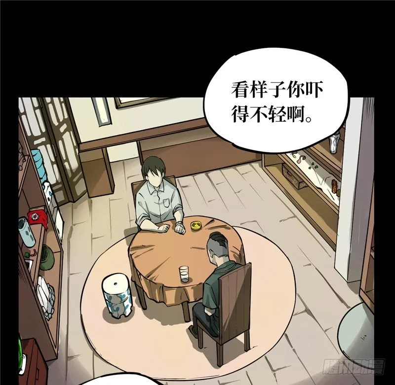 第一卷 绣花鞋（1） 第26页
