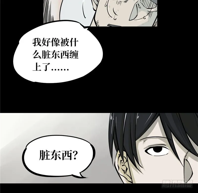 第一卷 绣花鞋（1） 第28页