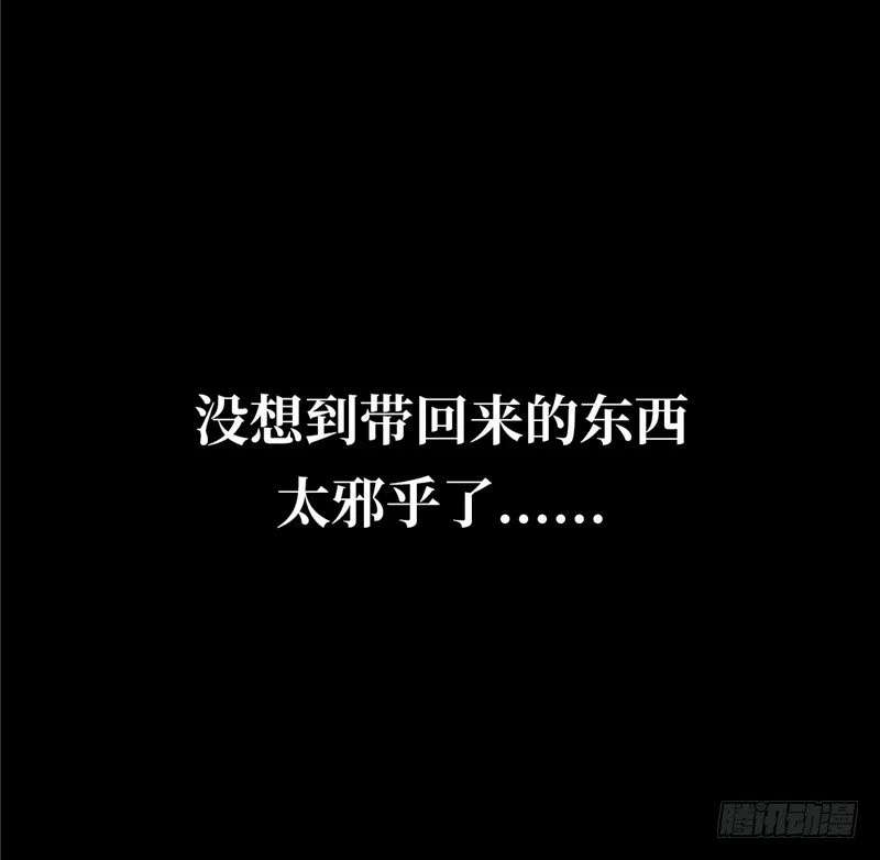 第一卷 绣花鞋（1） 第31页