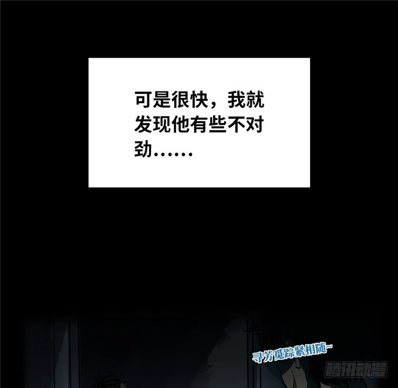 第一卷 绣花鞋（1） 第34页