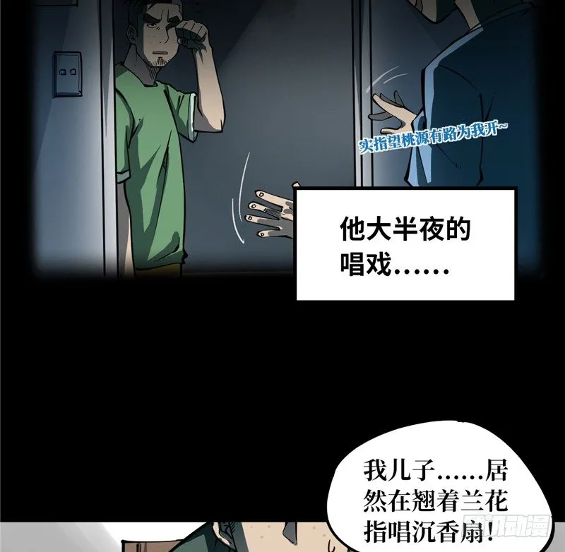 第一卷 绣花鞋（1） 第35页