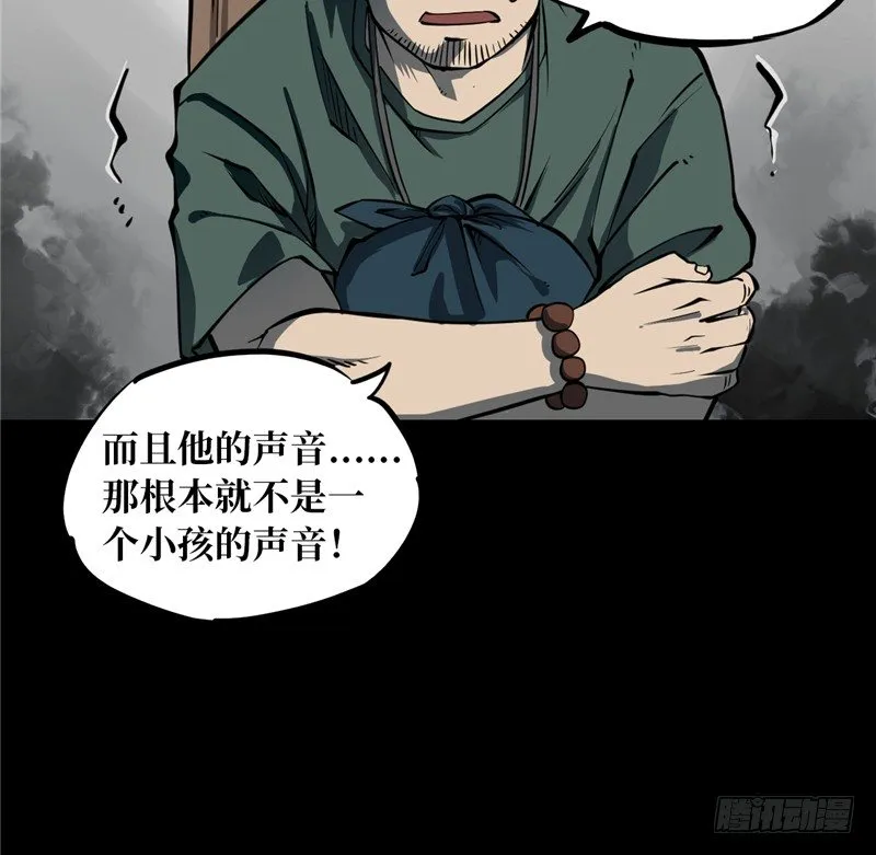 第一卷 绣花鞋（1） 第36页