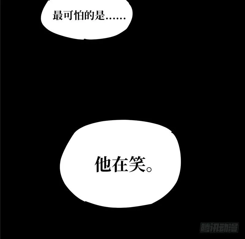 第一卷 绣花鞋（1） 第38页