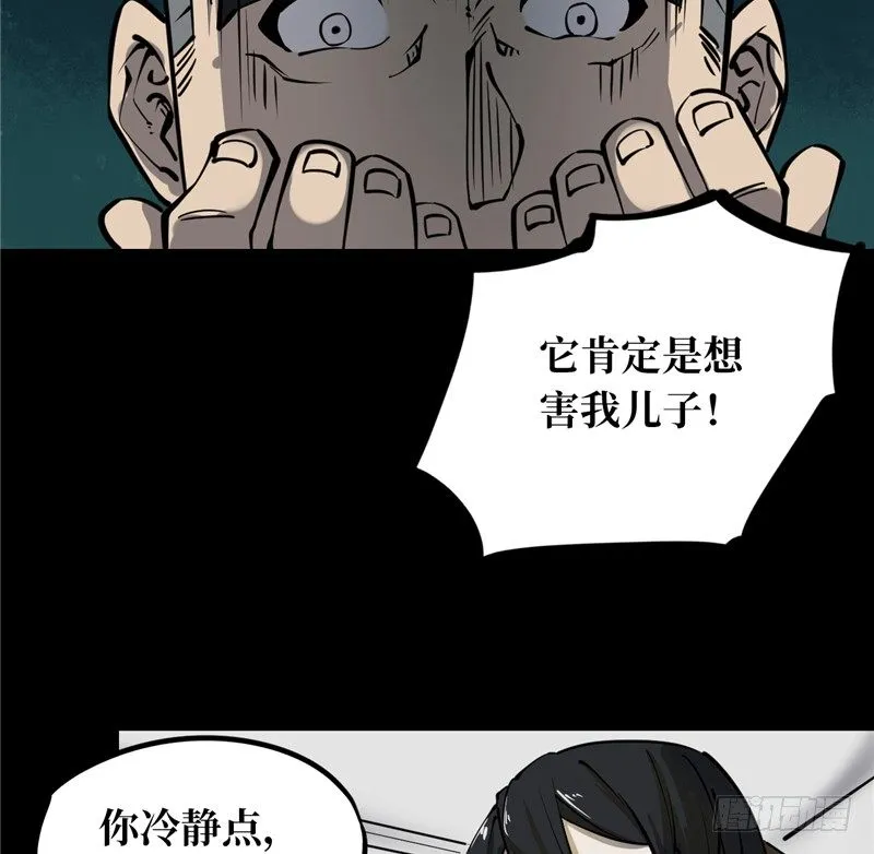 第一卷 绣花鞋（1） 第43页