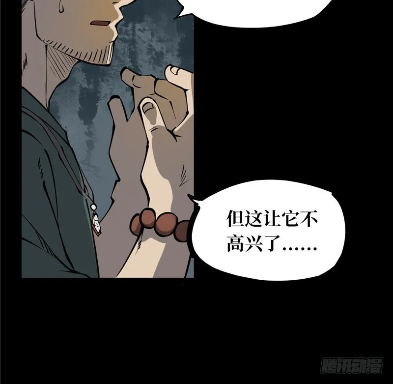 第一卷 绣花鞋（1） 第45页