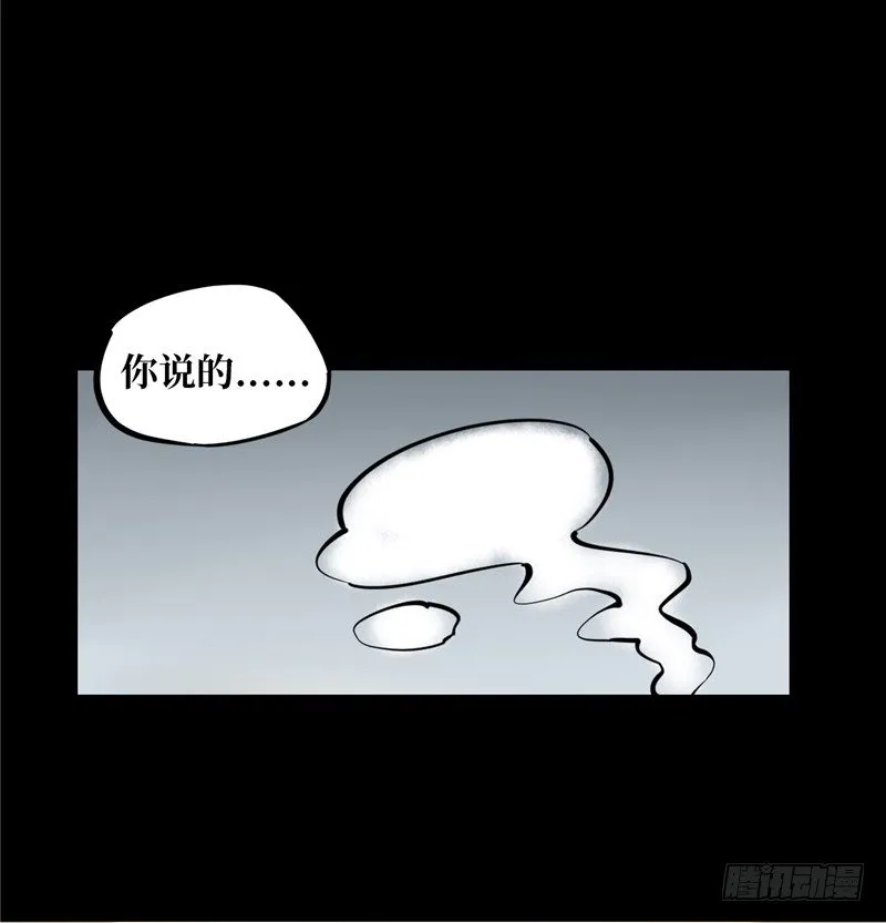 第一卷 绣花鞋（1） 第69页