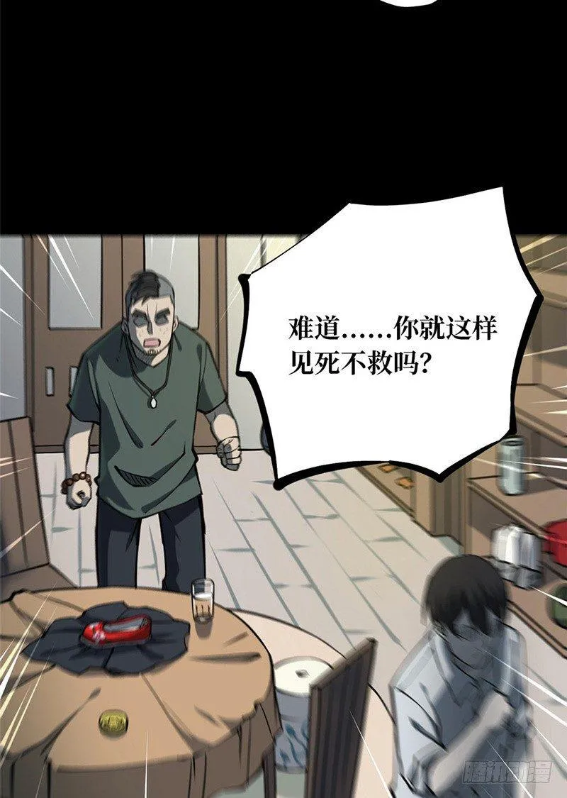 第一卷 绣花鞋（2） 第20页