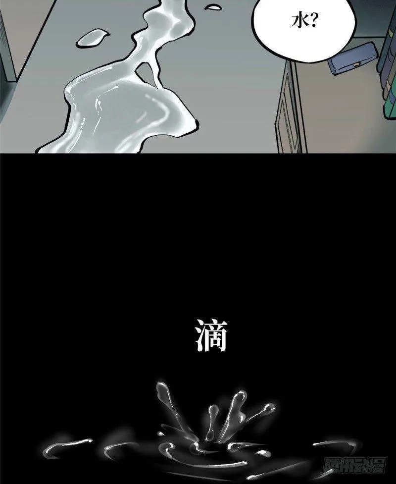 第一卷 绣花鞋（3） 第12页