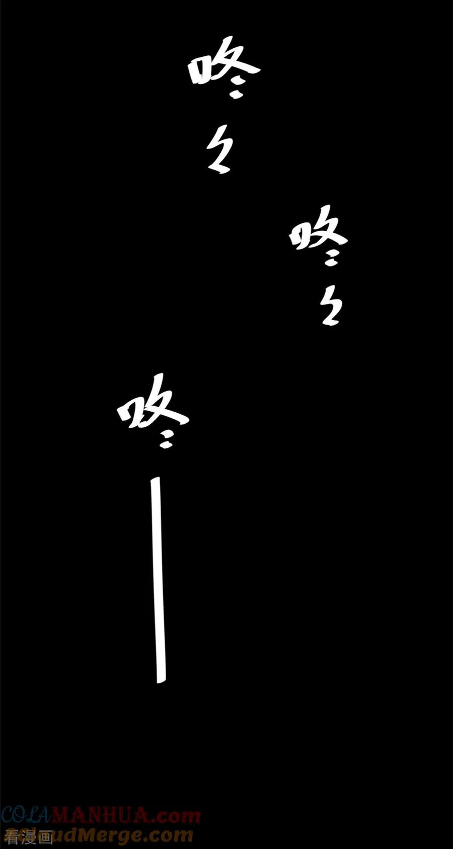 第一卷 绣花鞋（5） 第29页