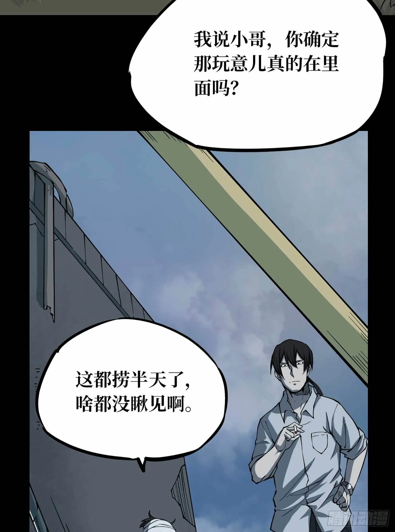 第一卷 绣花鞋（6） 第5页