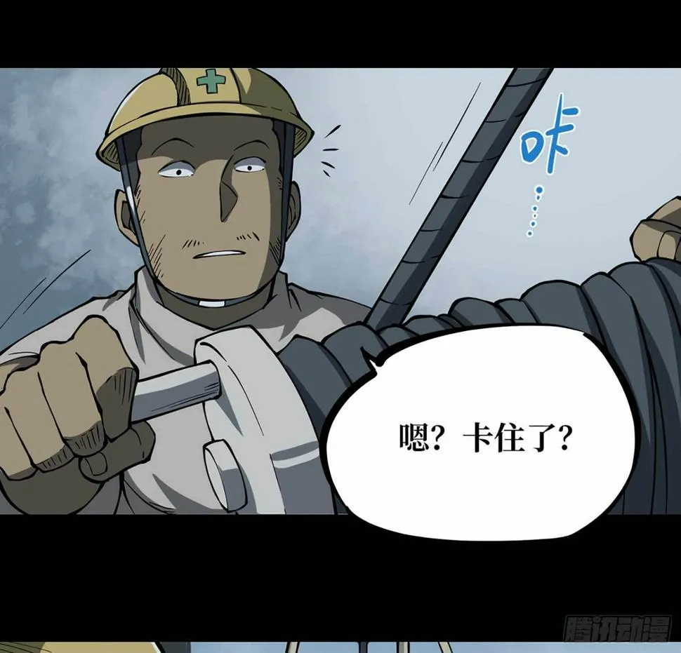 第一卷 绣花鞋（6） 第8页