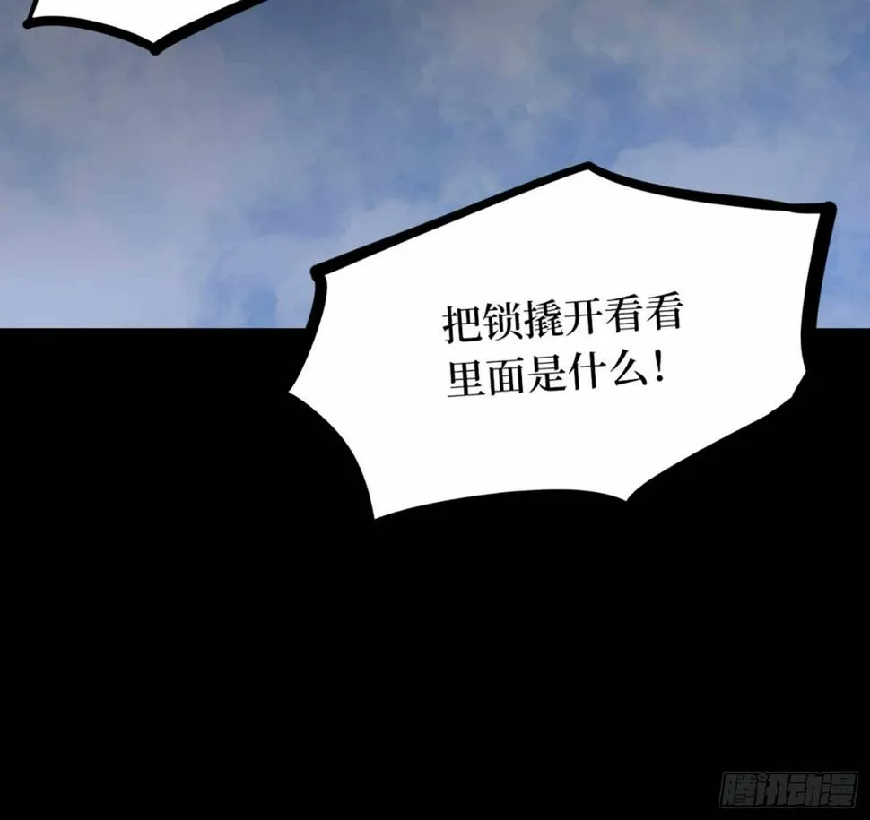 第一卷 绣花鞋（6） 第18页