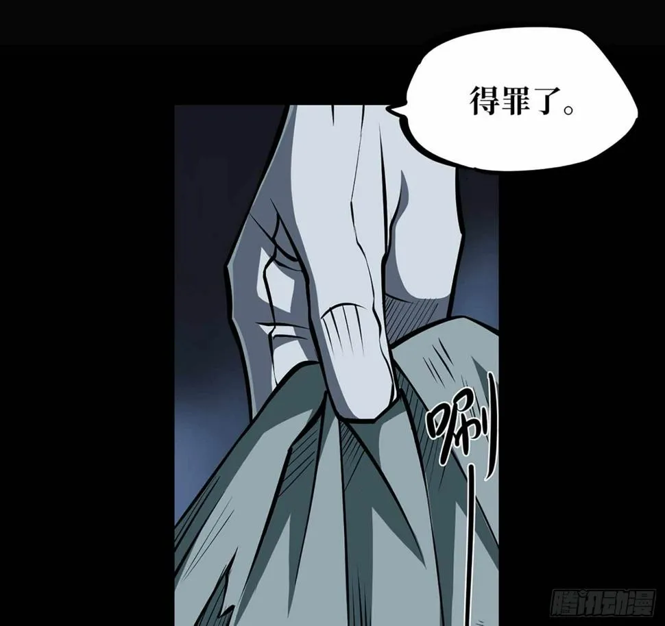 第一卷 绣花鞋（6） 第29页