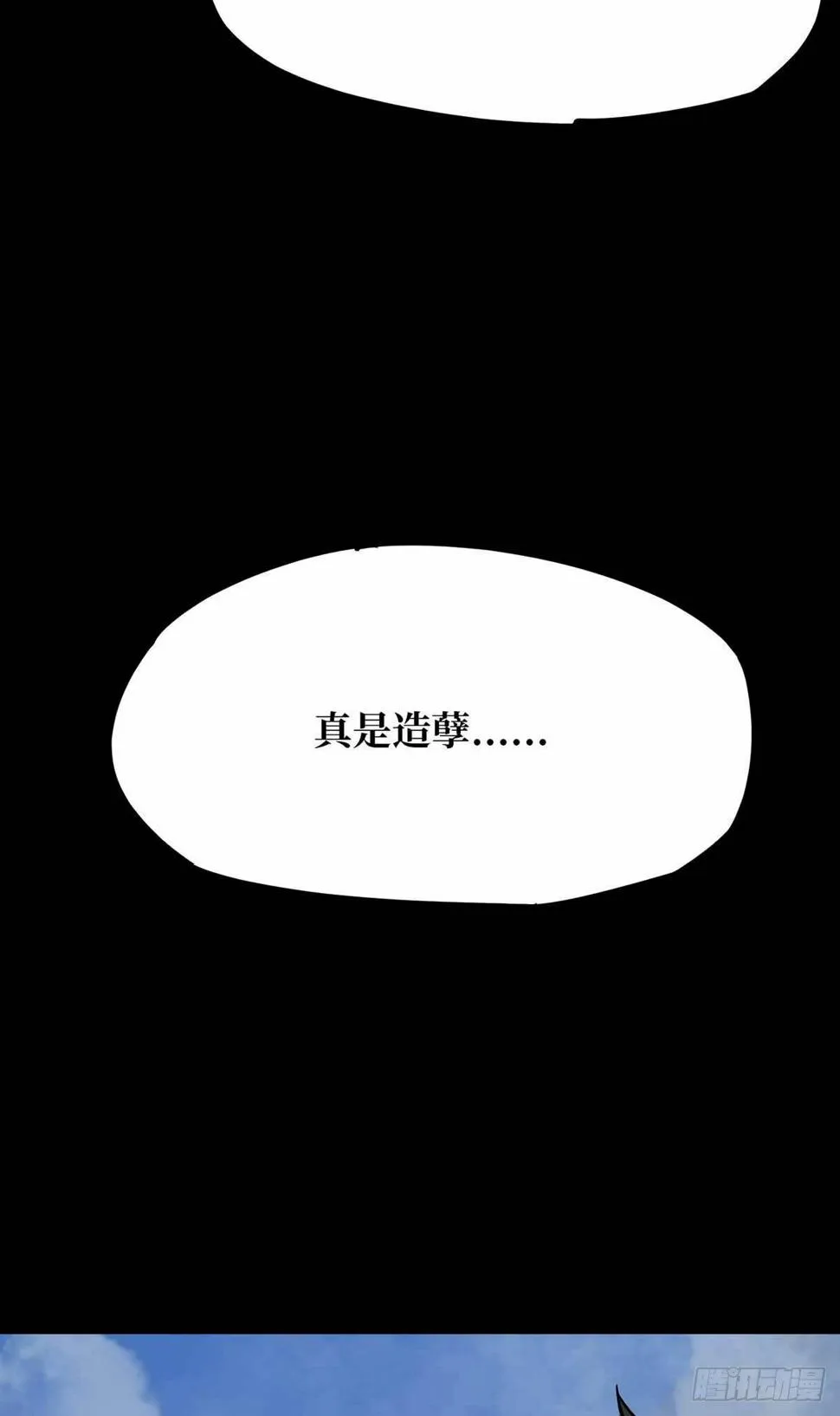 第一卷 绣花鞋（6） 第41页