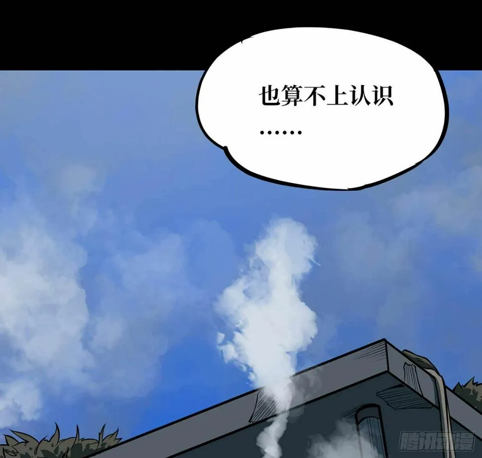 第一卷 绣花鞋（6） 第48页