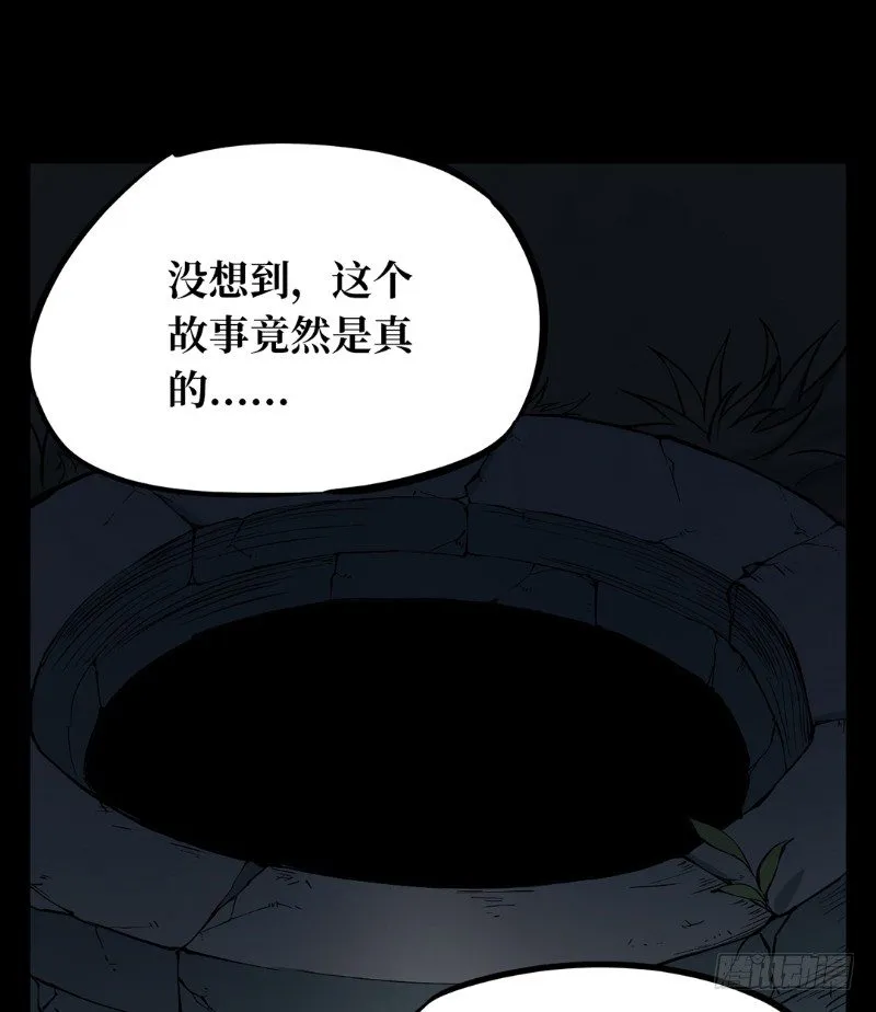 第一卷 绣花鞋（7） 第23页