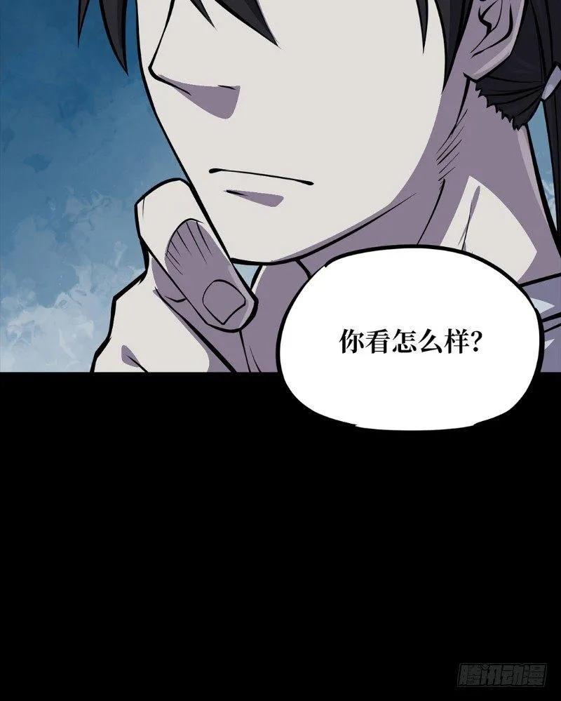 第一卷 绣花鞋（7） 第49页