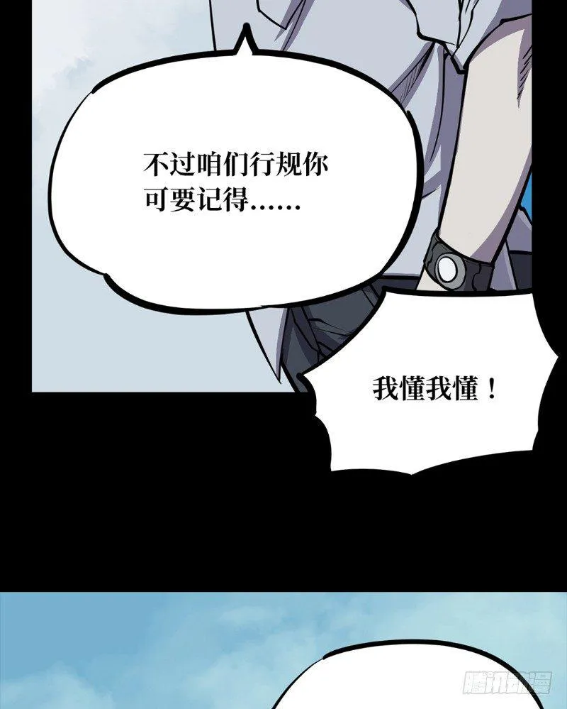 第一卷 绣花鞋（7） 第51页