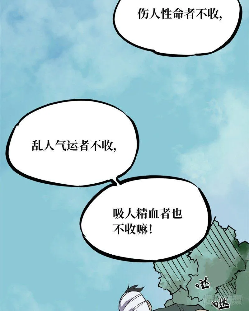 第一卷 绣花鞋（7） 第52页