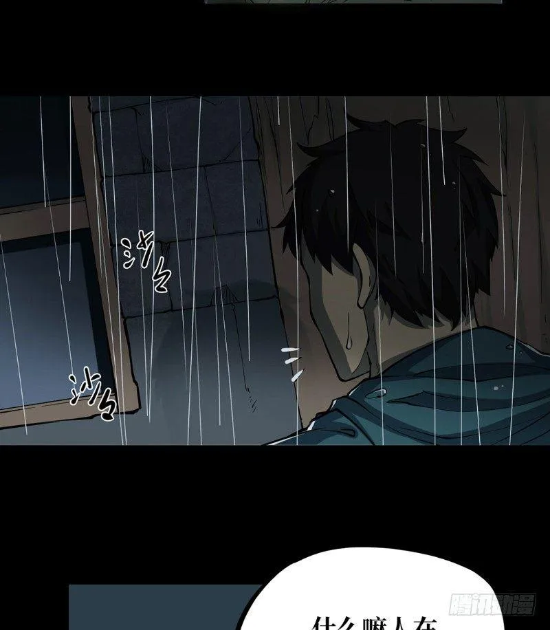第二卷 人头青（1） 第8页