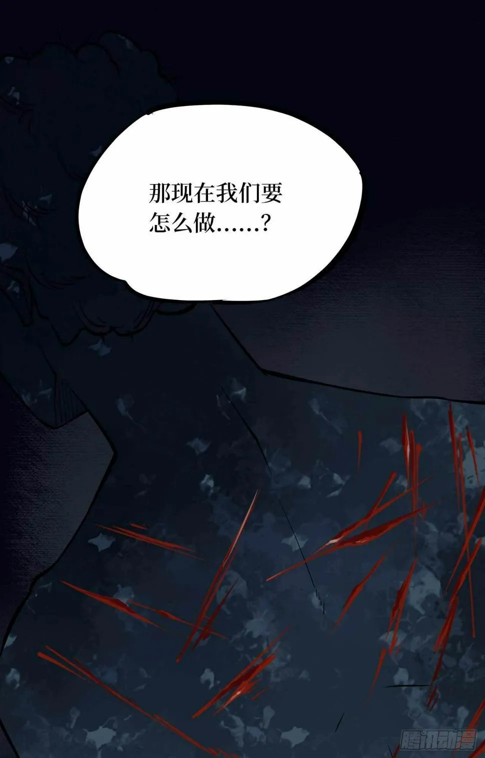 第二卷 人头青（2） 第12页