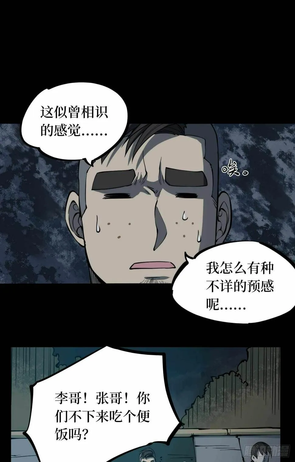 第二卷 人头青（2） 第17页