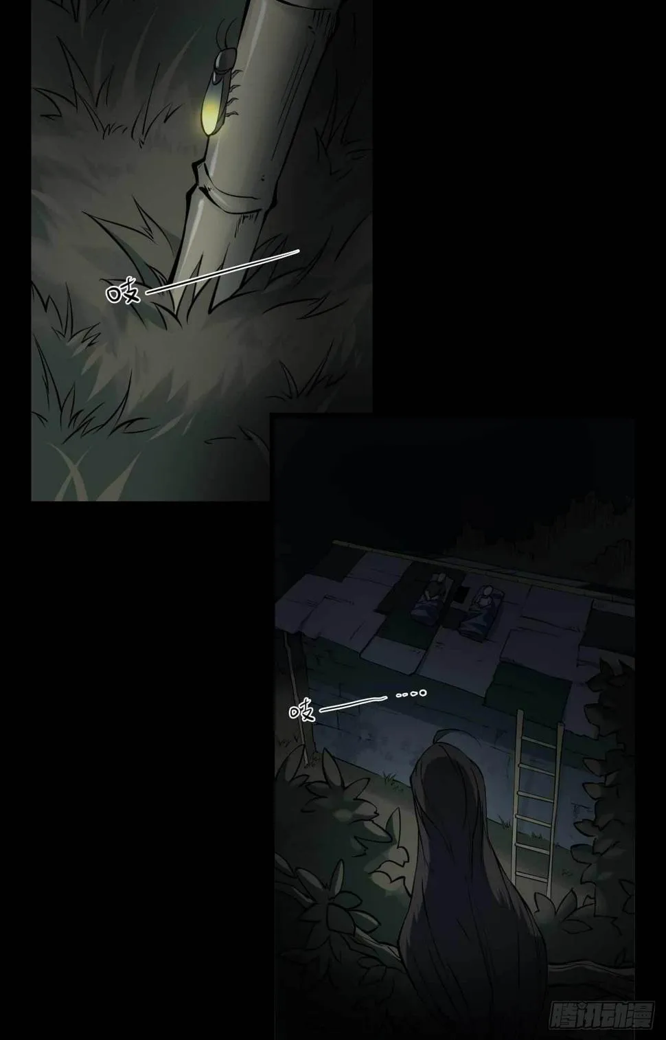 第二卷 人头青（2） 第28页
