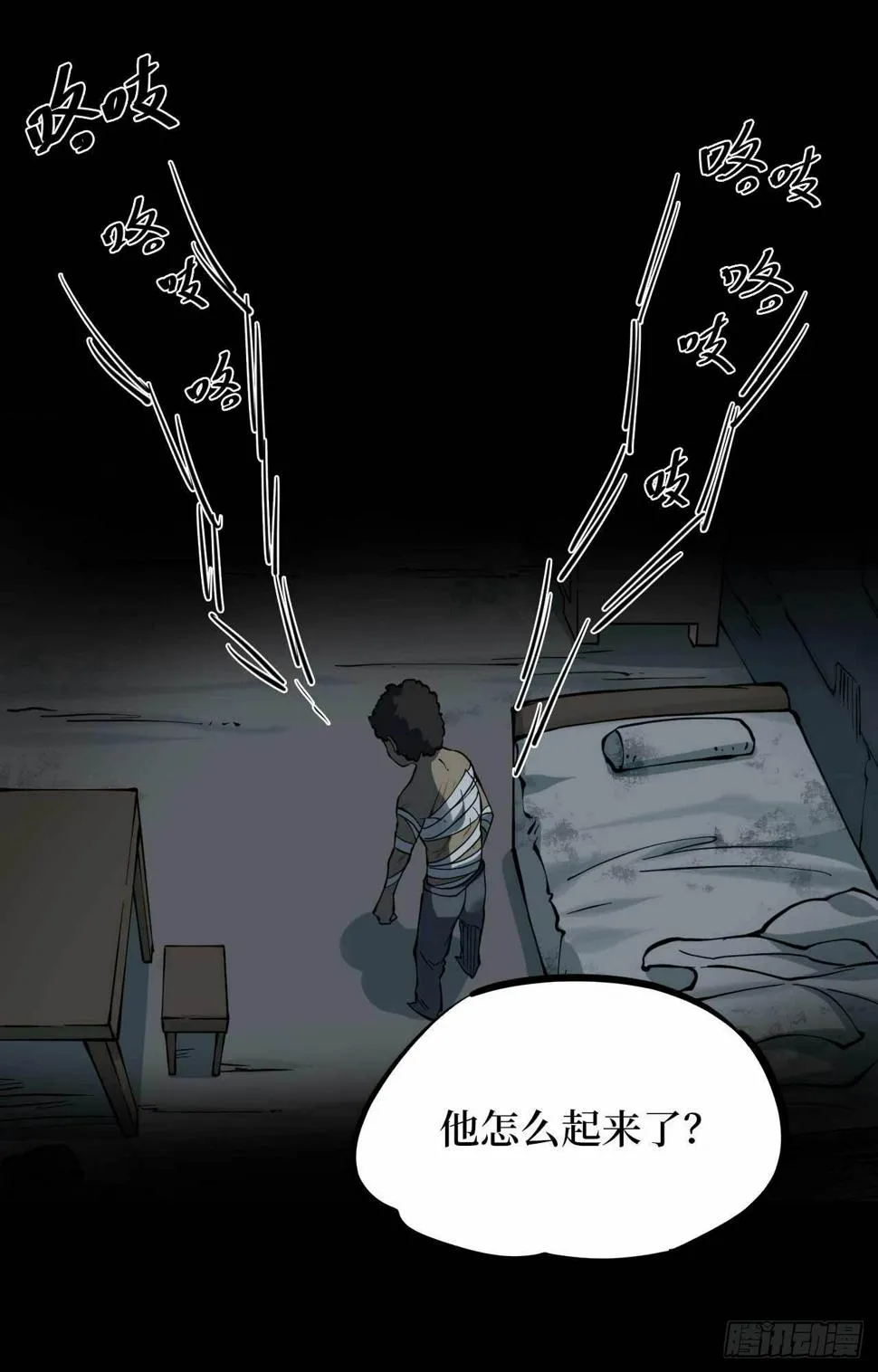 第二卷 人头青（2） 第32页