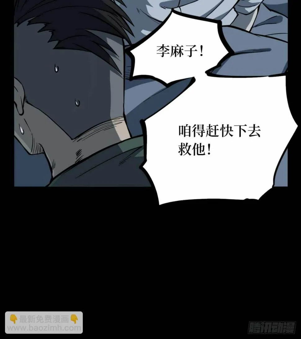 第二卷 人头青（2） 第41页