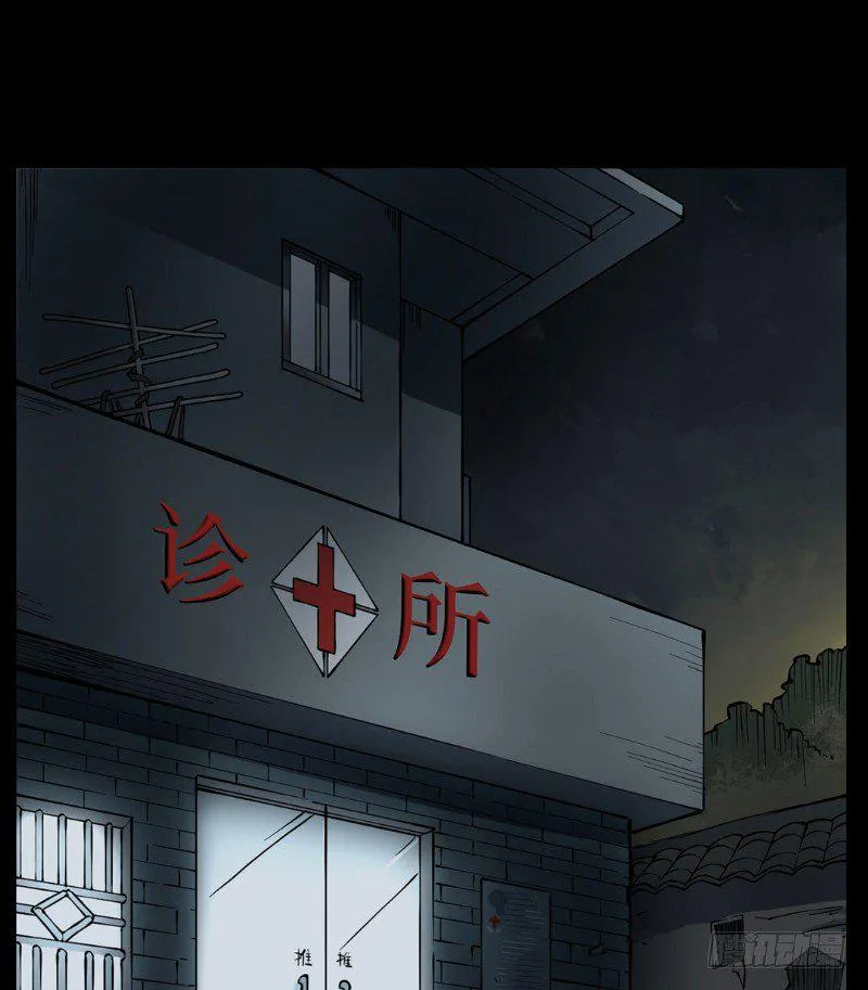 第二卷 人头青（3） 第2页