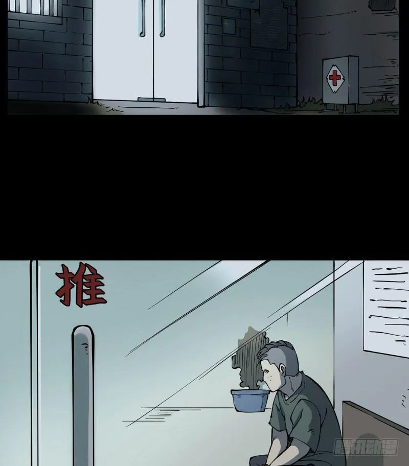 第二卷 人头青（3） 第3页