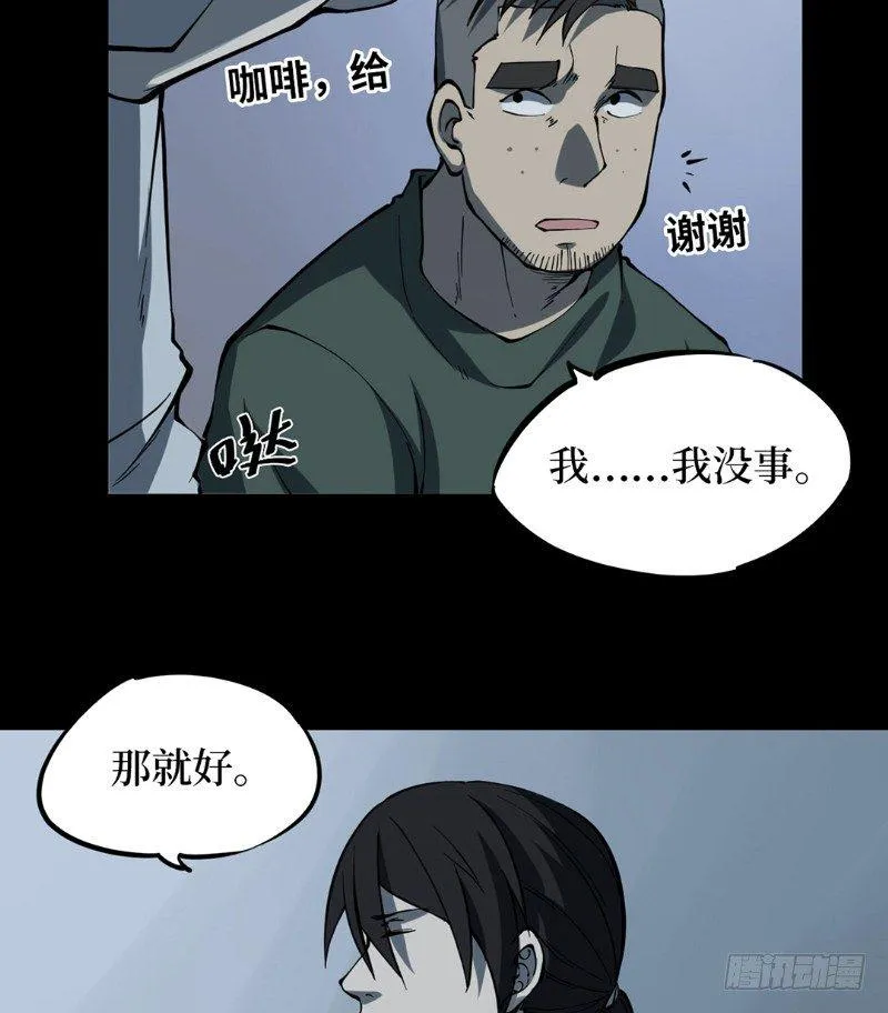 第二卷 人头青（3） 第5页