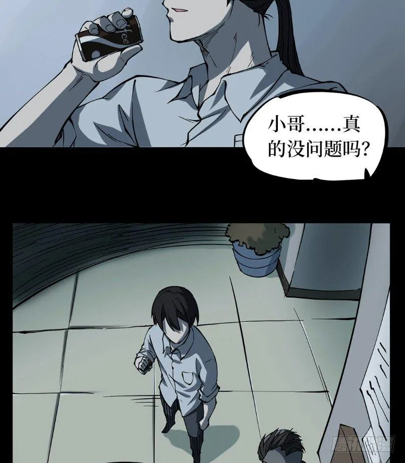 第二卷 人头青（3） 第6页