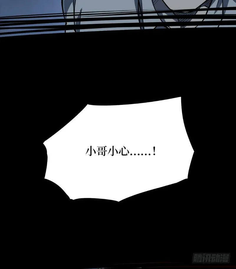 第二卷 人头青（3） 第15页