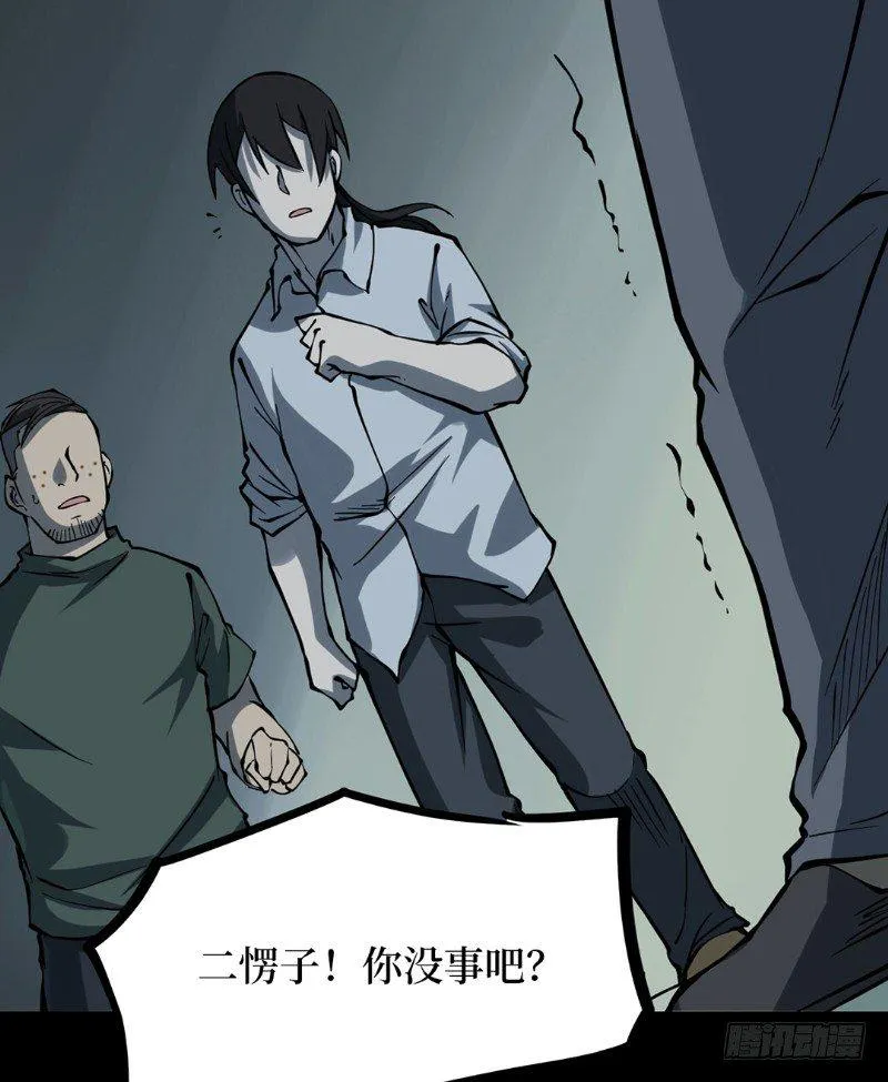 第二卷 人头青（3） 第33页
