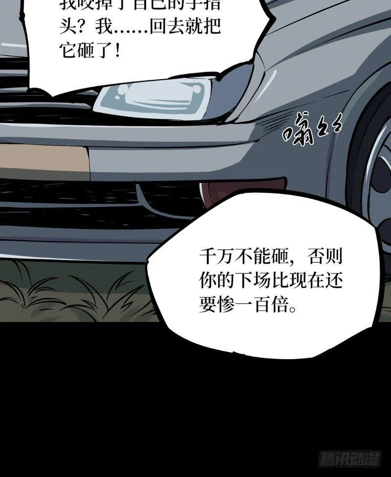 第二卷 人头青（3） 第36页