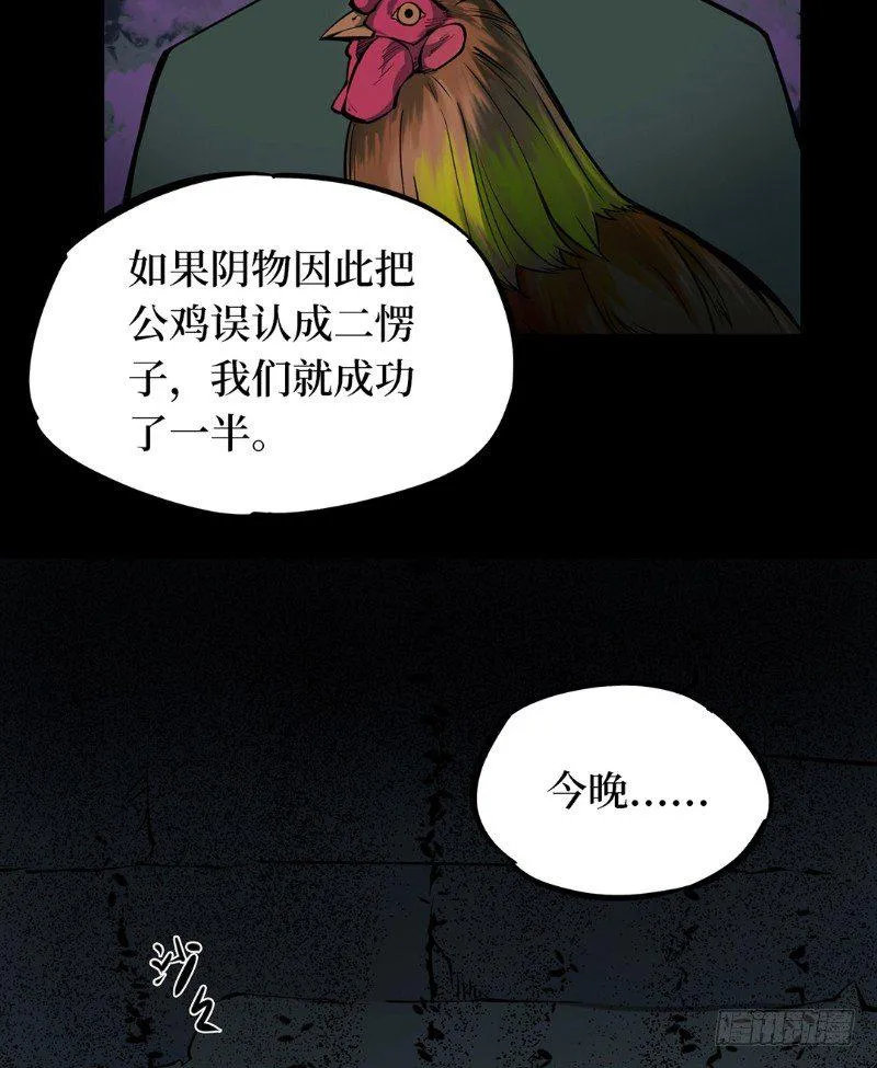 第二卷 人头青（3） 第52页