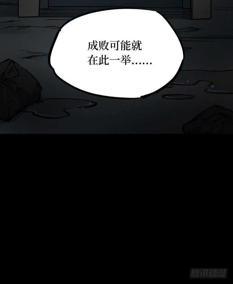 第二卷 人头青（3） 第54页
