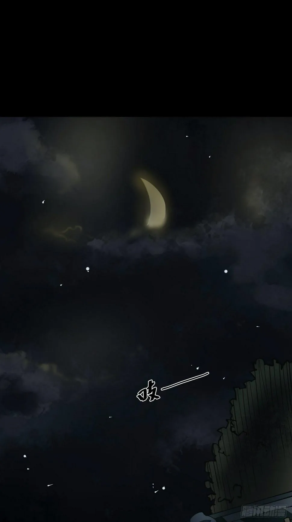 第二卷 人头青（4） 第2页