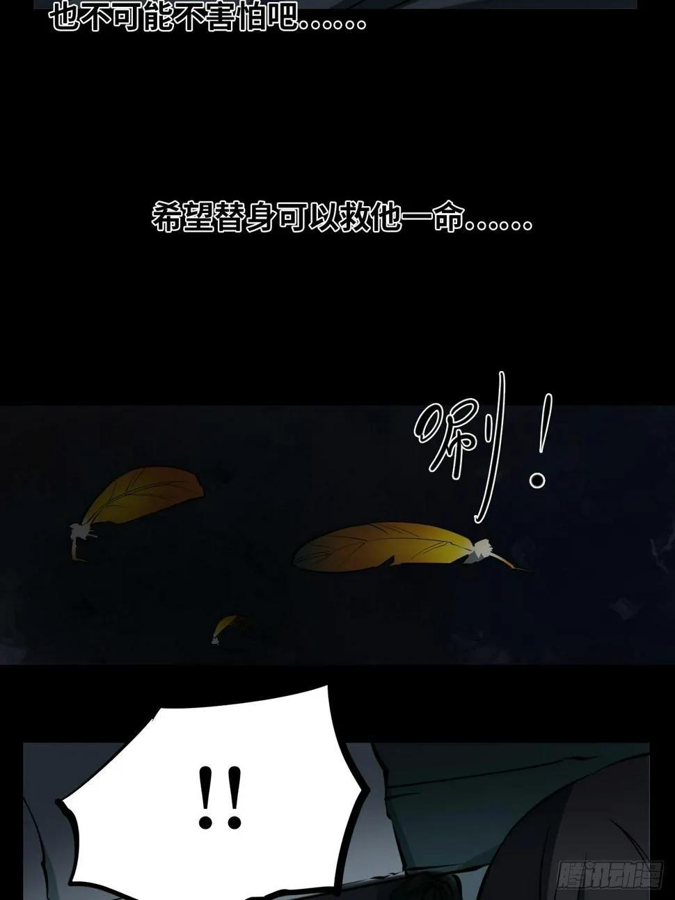 第二卷 人头青（4） 第7页