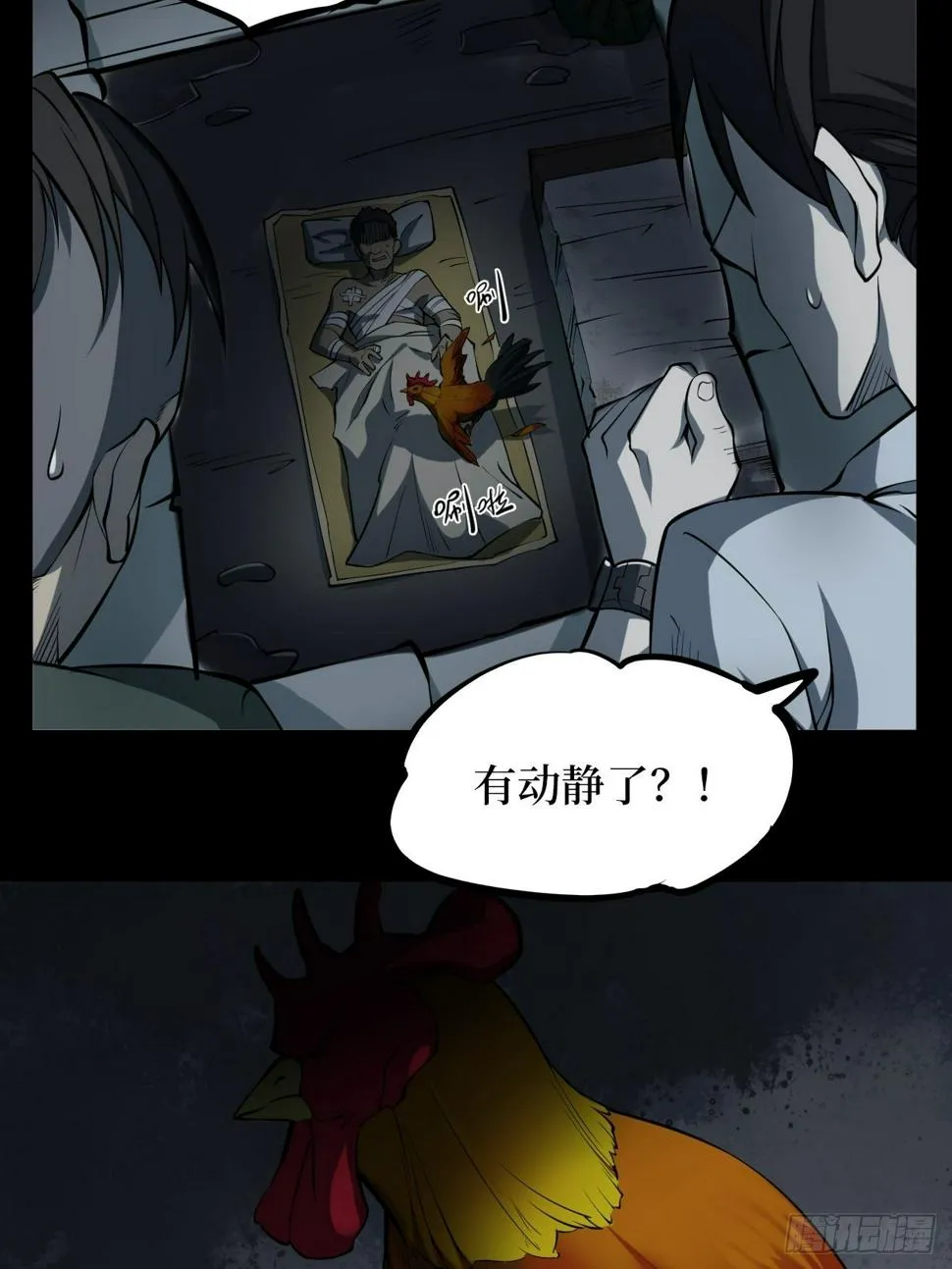 第二卷 人头青（4） 第8页