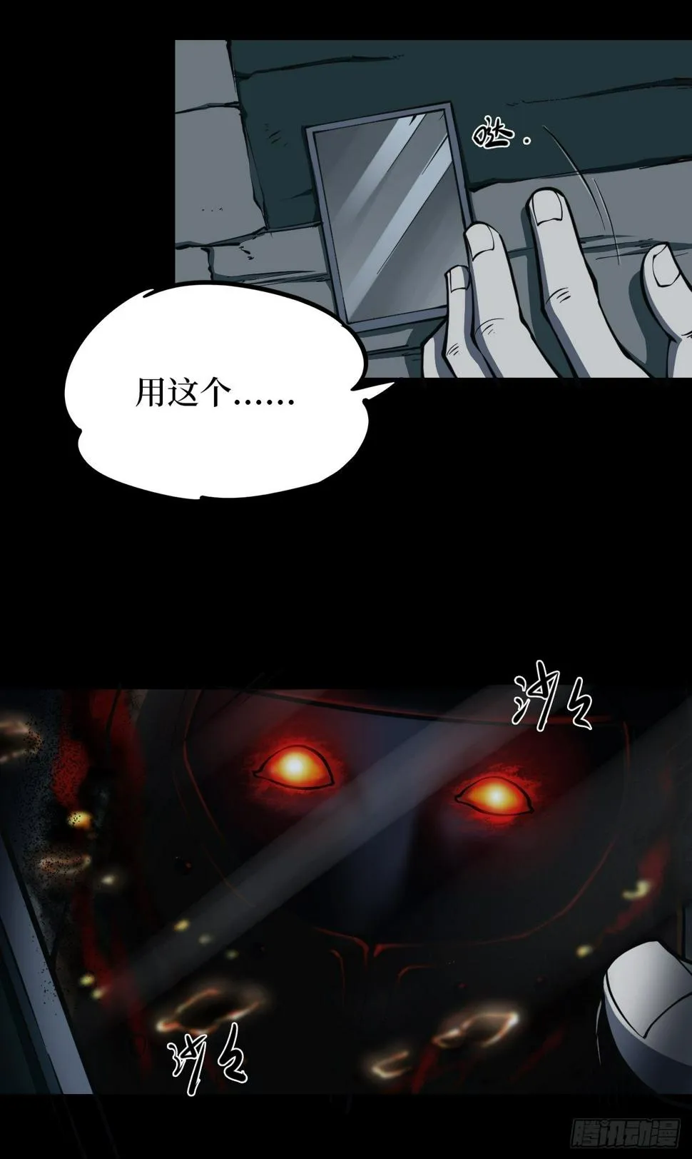 第二卷 人头青（4） 第15页
