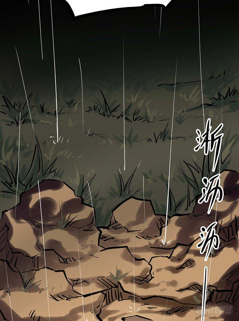 第二卷 人头青（5） 第58页