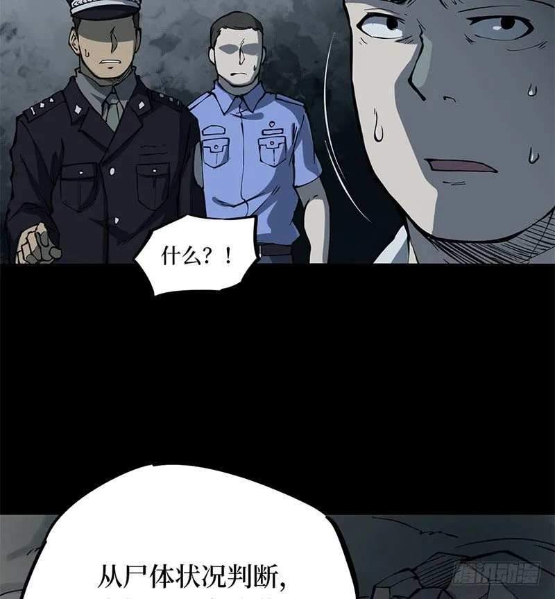 第二卷 人头青（6） 第7页