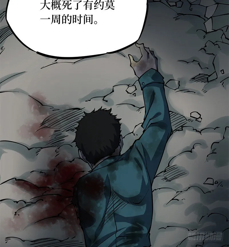 第二卷 人头青（6） 第8页