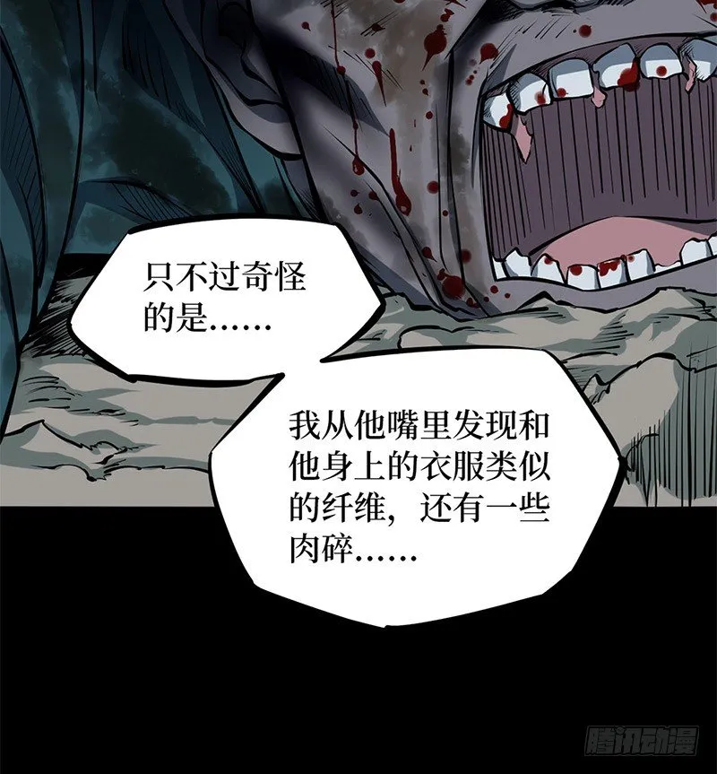 第二卷 人头青（6） 第11页