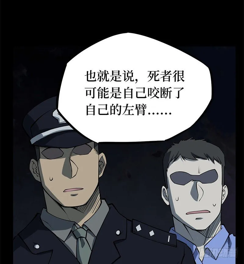 第二卷 人头青（6） 第12页