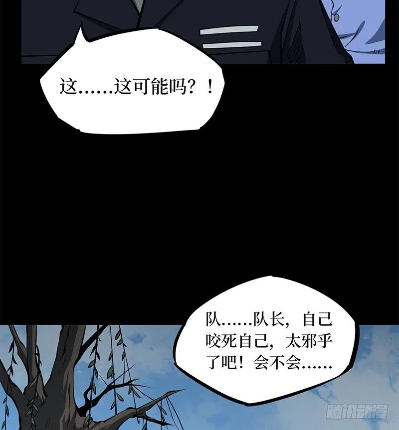 第二卷 人头青（6） 第13页